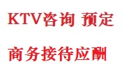 滨州最好十大KTV会所消费排名