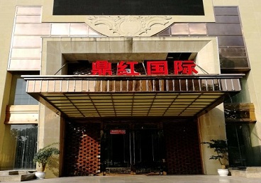 滨州商务KTV真空哪家最开放-鼎红国际KTV消费价格玩乐点评
