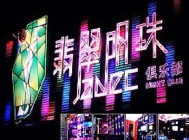 滨州哪里荤的KTV陪酒女漂亮多-翡翠明珠KTV好玩会所体验
